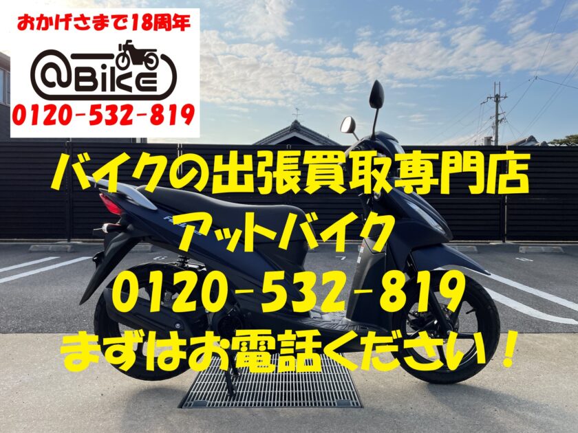バイク買取、バイク廃車はアットバイク